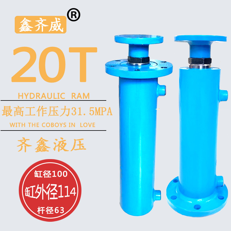 20吨液压油缸升降重型双向液压缸手动 小型单缸微型油顶定做100缸