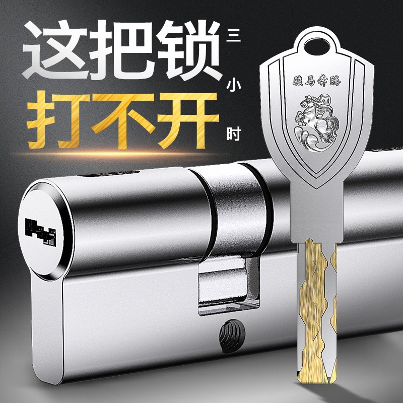 防盗门锁芯超C级通用型家用门锁入户大门换锁心进户铁门全铜叶片b