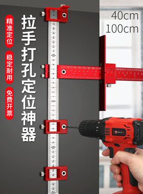 柜门拉手打孔定位器木工多功能拉手安装辅助神器衣柜小把手打孔器