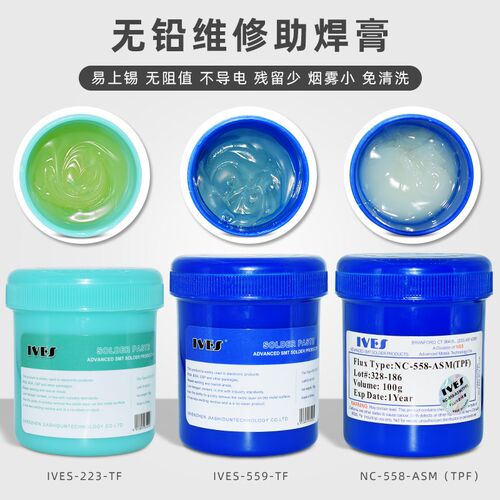 IVES 手机维修焊接bga助焊膏 免洗无铅助焊剂松香焊锡膏 针筒焊油
