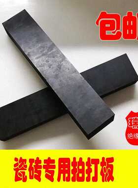 铺贴打块拍装修平调地板泥工加长拍板2018橡胶瓷砖木地板家用方条