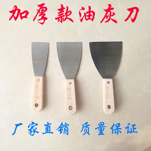 实木手柄油灰刀加厚清洁铲刀合金钢刮刀抹泥刀腻子刀玻璃铲刀刮油