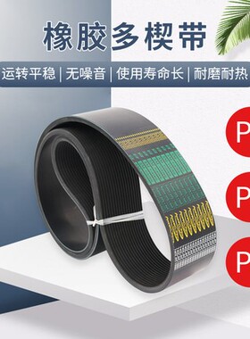 6PH8PJ10PK12PL2020 2025 2030 2035 2040 2045传送皮带多楔机械