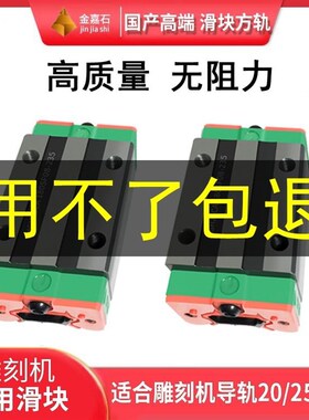 雕刻机滑块方轨HGH20/25CA/30CC/EGH/HGW/写真开料机导轨滑块法兰