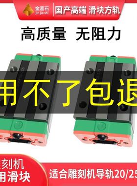 雕刻机滑块方轨HGH20/25CA/30CC/EGH/HGW/写真开料机导轨滑块法兰