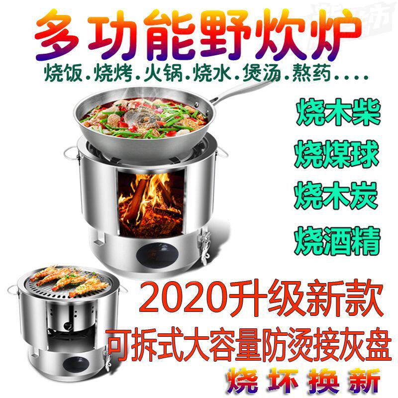 德国小型不锈钢柴火炉户外炉具材便携自驾游野外露营简易家用室内