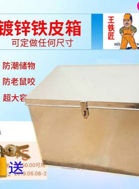 特大大号镀锌白铁皮铁箱子带锁长方形工具储物箱收纳不锈钢加厚型