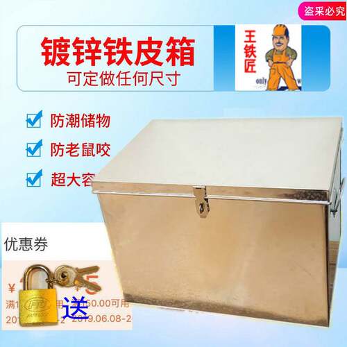 特大大号镀锌白铁皮铁箱子带锁长方形工具储物箱收纳不锈钢加厚型
