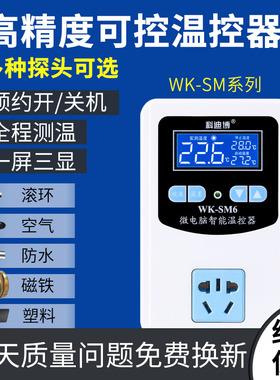 数显全自动微电脑鱼缸智能温控器温度控制开关电子温控仪控温插座