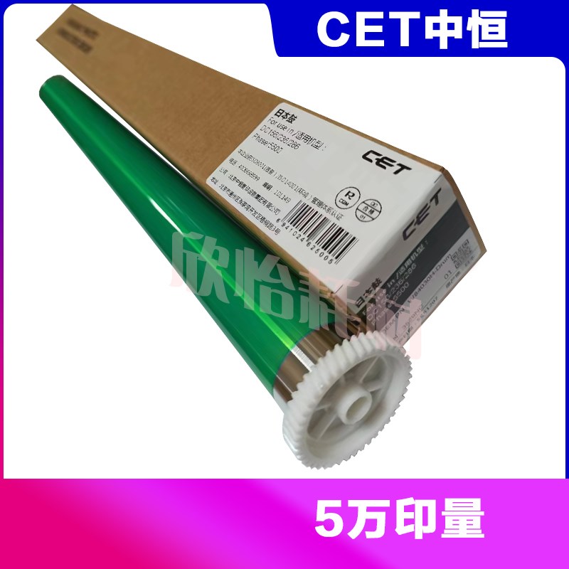 CET中恒 适用富士施乐156 236 286 Phaser5500 5550鼓芯 OPC
