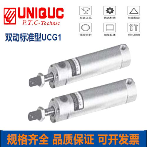 优力克UNIQUC气缸 UCG1B UCDG1B20B325 B350 B375 B400 B425 B450