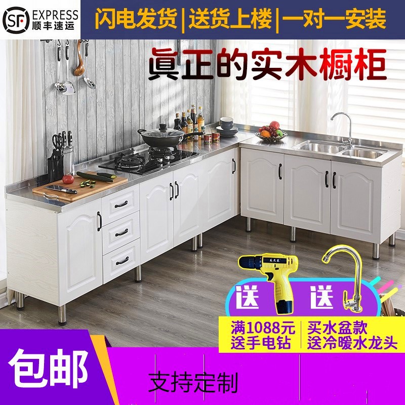 碗柜灶台厨房橱柜简易组装经济型柜子水槽柜租房家用不锈钢用厨柜