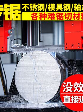带锯条双金属切割锯条进口锯床锯条锋钢剧条机用锯条锯带锯片