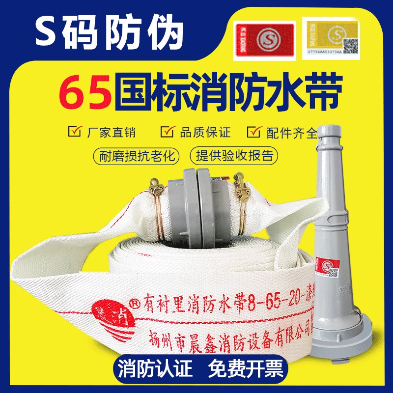 65国标正品消防水带高压加厚8-65-20/25m8型水带软管水管2.5/2寸4