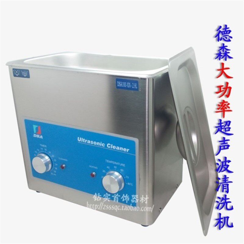 德森超声波清洗机/DSA-100/加热定时/不锈钢工业/小型/除污除蜡