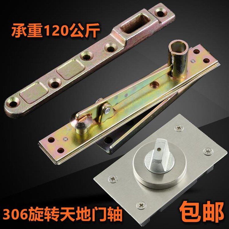 免挖槽小型地弹簧360度旋转门地轴屏风木门合页暗藏地铰上下铰链