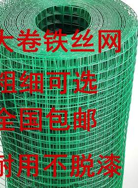 散养鸡猫栅栏加密型绿色网格网工地施工菜园子铁网围栏家用不锈。