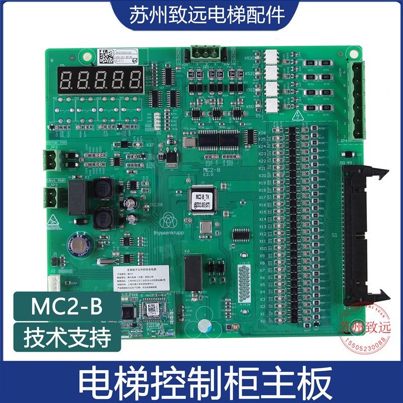 控制柜主板 MC2-B 变频器主板控制柜一体机程序板分频卡ETU-BA/BB