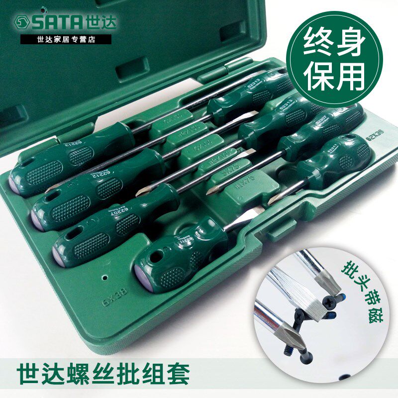 工具8件A系列大小一字十字花形螺丝刀批组套五金维修箱盒装