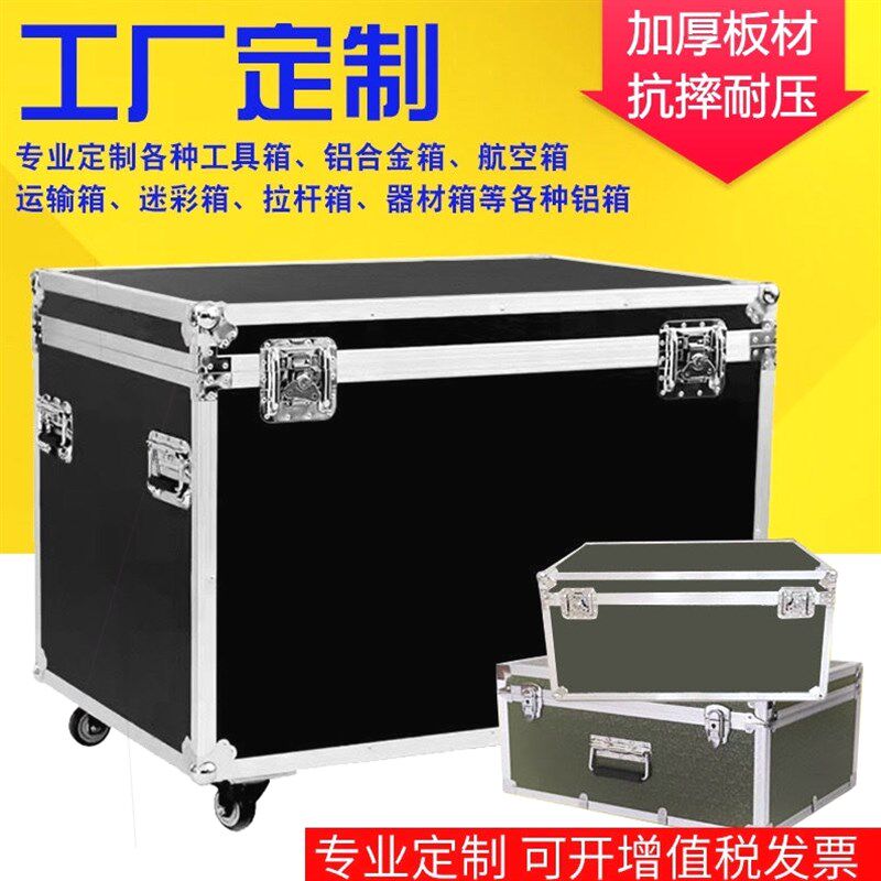 德国进口定做拉杆工具箱多功能维修大号铝合金箱子密码锁带轮子收