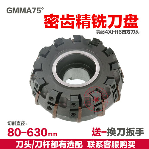 常州可转位密齿铣刀盘63/80/100/125/160/200/250MMA双压块铣刀盘