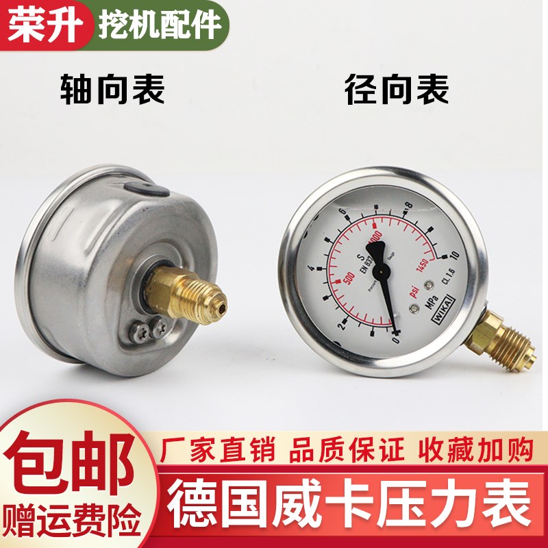 威卡WIKA压力表EN837-1德国进口耐震不锈钢压力表负压真空表MPA