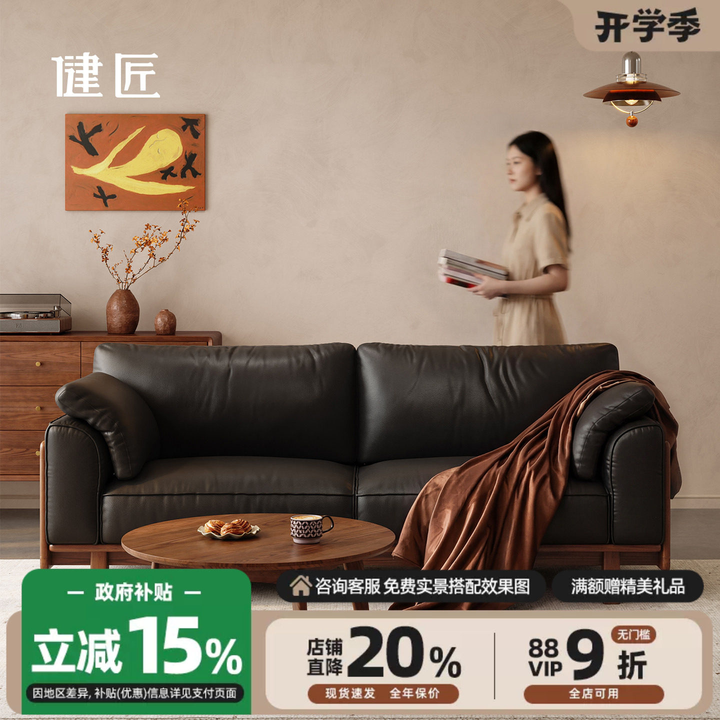 健匠实木沙发黑胡桃木色2026新款白蜡木三人直排头层牛皮真皮沙发图片