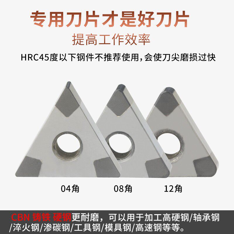 淬火外圆刀片氮化硼CBN车刀片WNMG/CNMG/TNMG铸铁高硬度淬火刀片