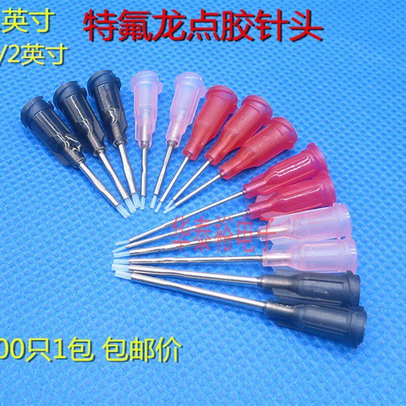 100只包邮特氟龙点胶机针筒针头 防刮伤瞬干胶专用点胶针咀 针管