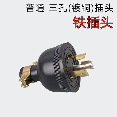 发电机专用插头汽油柴油机 3/5/6.5/8KW220V三脚单相纯铜三孔插座