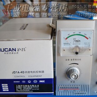【正品】上海沪昌JD1A-90 电磁调速电动机控制器调速表 调速器