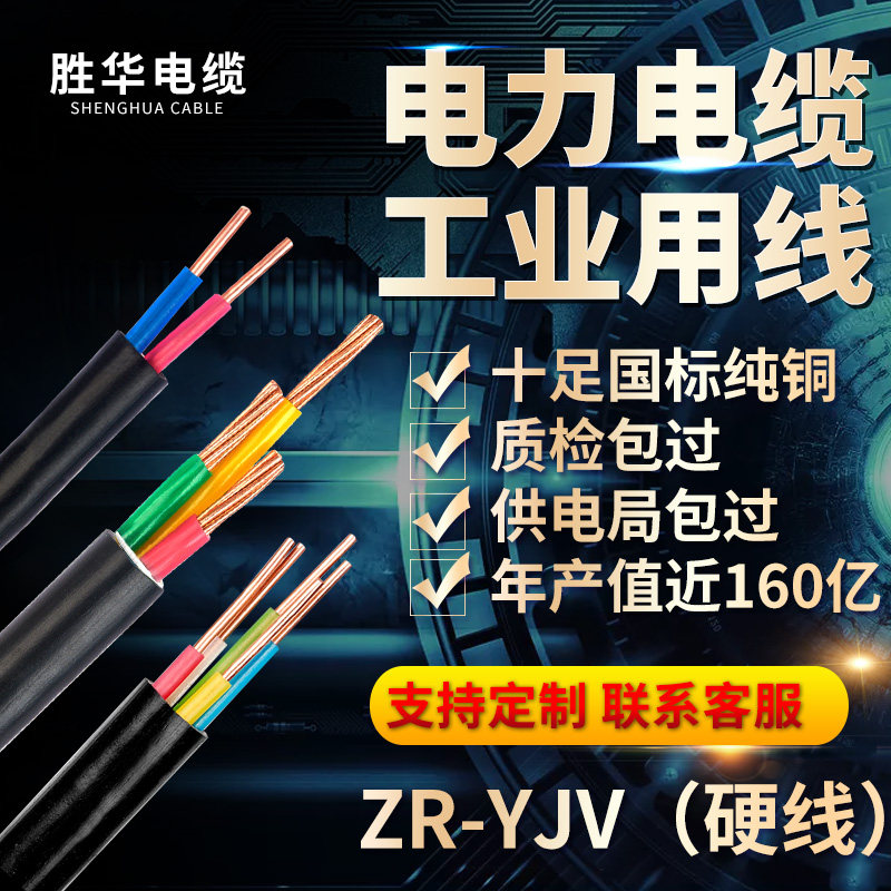 国标铜芯YJV电缆线2/3/4/5芯1.5/2.5/4/6/10平方室外铜线电线电缆