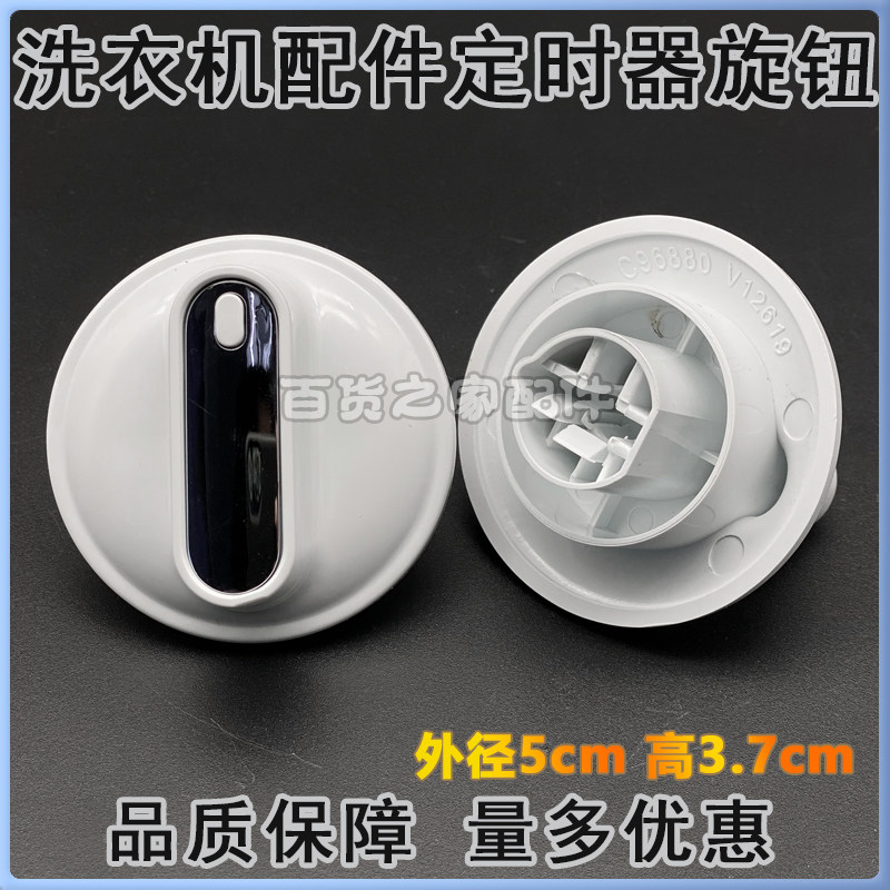 适用海尔半自动双净力洗衣机XPB85-1127HS旋钮帽排水开关90-927HS