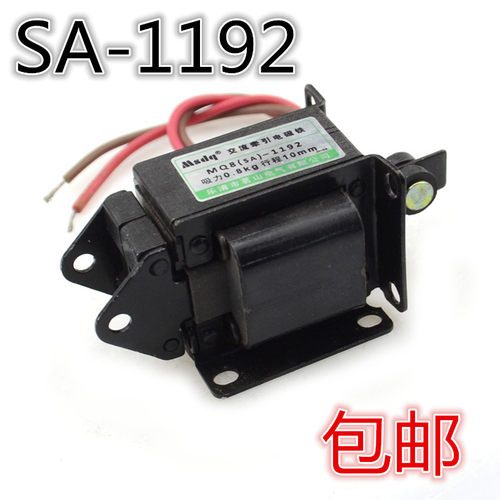 交流推拉式牵引电磁铁 SA-1192 吸力0.8N/0.8KG行程10mm 220V