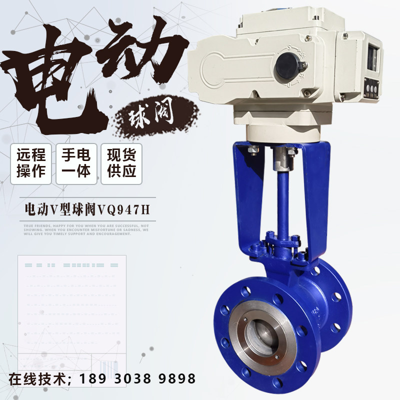 电动V型球阀纸浆石煤灰粉末颗粒高温耐磨切断瓦斯流量调节阀门