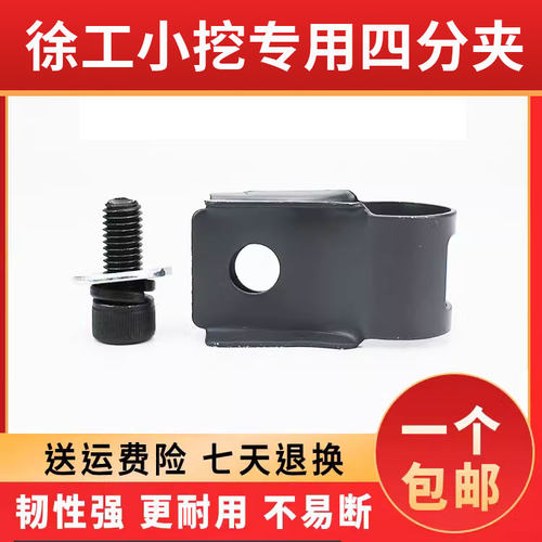 挖掘机配件徐工XE55/60 65/75/85D大臂油管夹油缸管卡4分铁管卡箍
