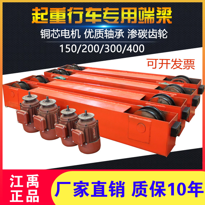 行车端梁头天吊单梁行走龙门吊地梁200/300轮起重机跑车天车端梁