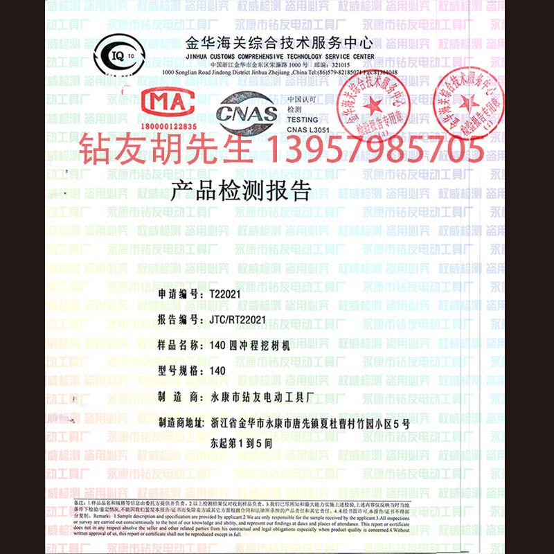 速帝新款电启动四冲程汽油镐挖树机破碎镐便携移树机挖沟凿岩打冰