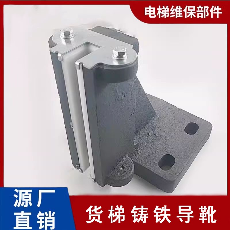滑动固定导靴 3T-5T货梯导靴 铸铁电梯导靴生铁滑动导靴靴衬200MM