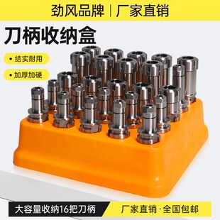 cnc加工中心BT40刀柄盒铣刀钻头筒夹嗦咀收纳架车刀置物座零件盒