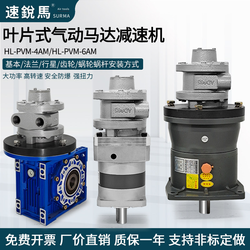 叶片式气动马达减速机行星齿轮大功率高转速强力防爆风马达正反转