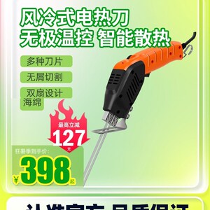 珍珠海绵泡沫切割雕刻刀kt板切割神器电热切刀挤塑板热切熔开槽刀