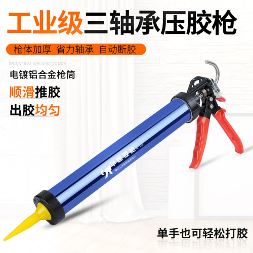 玻璃胶枪压胶枪自动断胶结构胶枪省力家用通用型硅胶软胶打胶神器