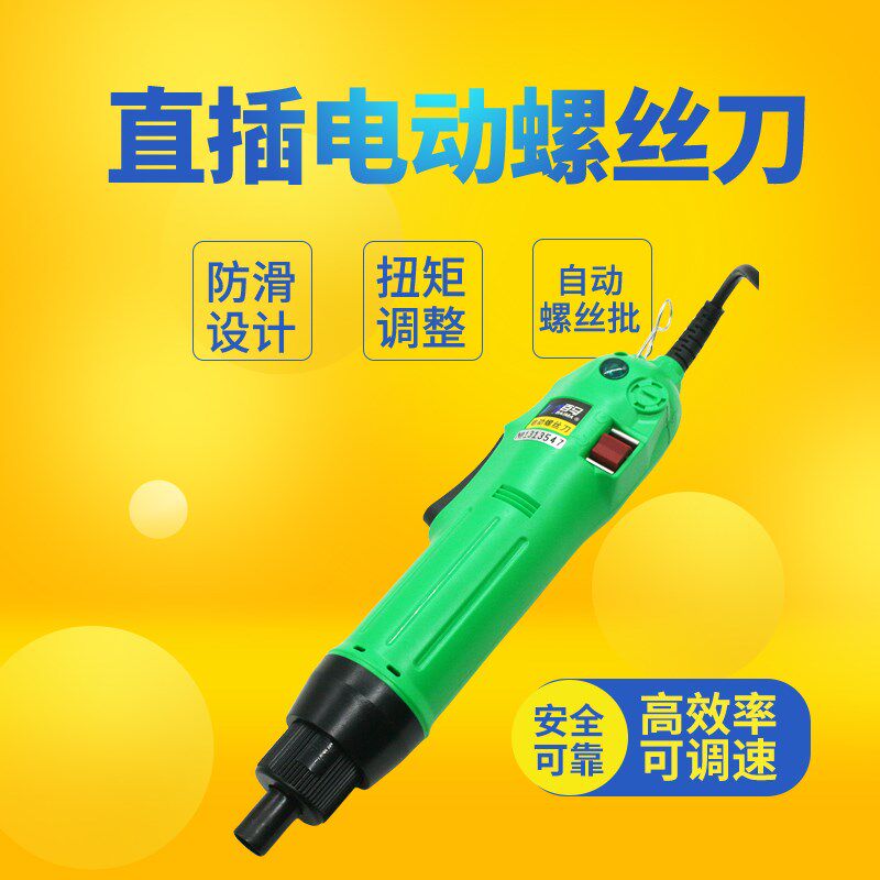 百马600直插220V电批801电动起子 802电动螺丝刀碳刷马达电机改