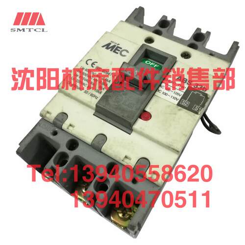 沈阳机床CA6140 6150空气开关ABS33b MCCB MEC塑料外壳式断路器LG