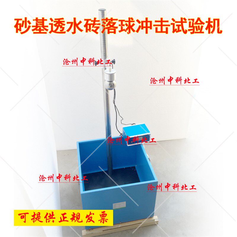 纤维混凝土落锤冲击试验机,落球冲击试验机,落锤式冲击试验机