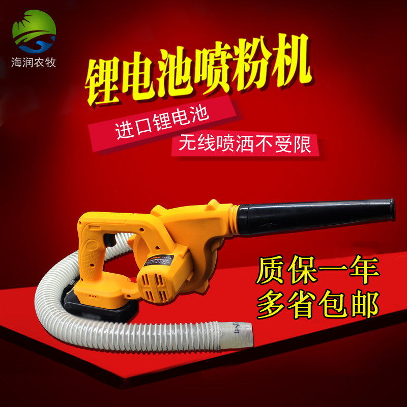 电动喷粉机干粉喷雾器农用猪场养蚕养殖场消毒机锂电池充电喷粉器