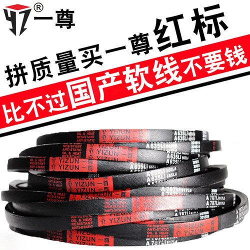 一尊三角皮带A型A380-1372橡胶齿形工业机器C/D型E/B型传动带进口