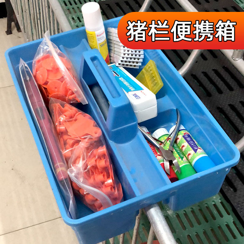 猪场跨栏工具箱兽医出诊箱注射用便携工具盒养殖场多功能药盒药箱