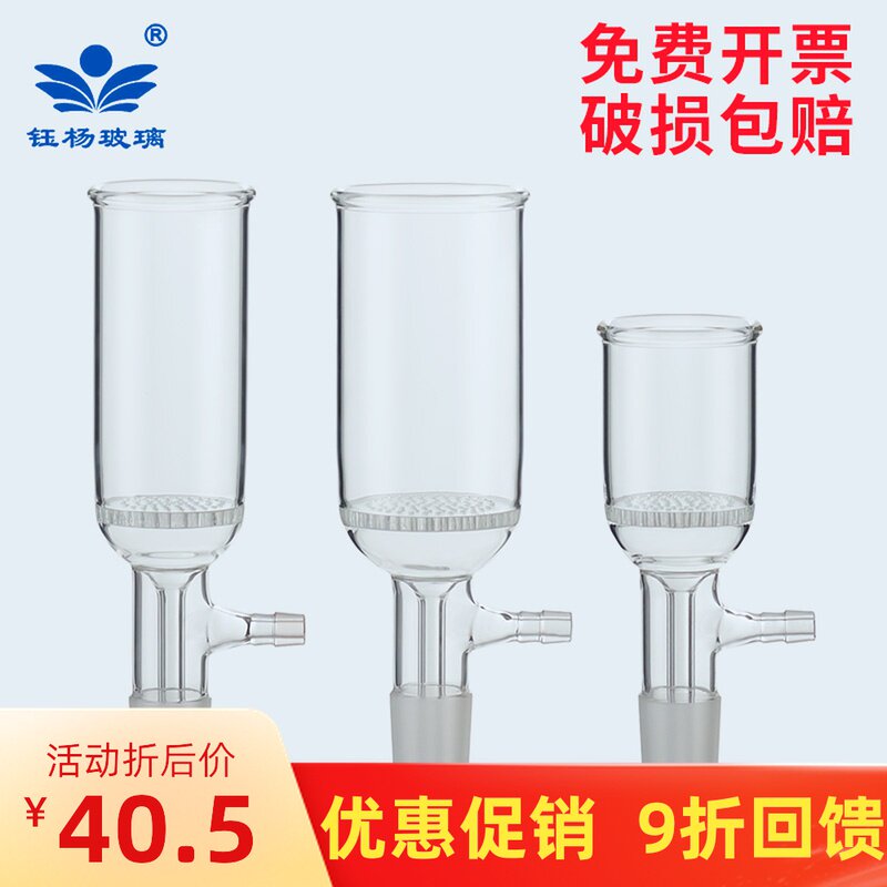 具小孔玻璃板布氏抽滤漏斗30/60/100/150/250/500/1000ml布什漏斗